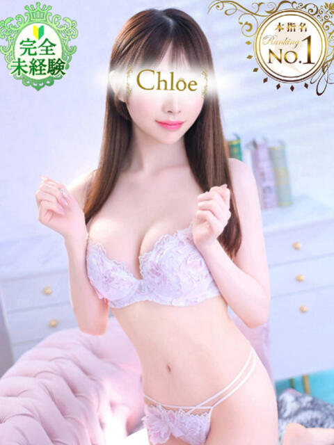かるあ★超S級！プレミア美少女 Chloe五反田本店　S級素人清楚系デリヘル（デリヘル）