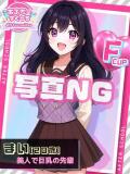 まい あふたーすくーる（池袋/おっパブ・セクキャバ）