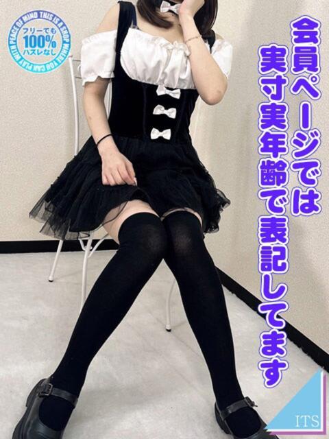 かすみ ITS（ソープランド）