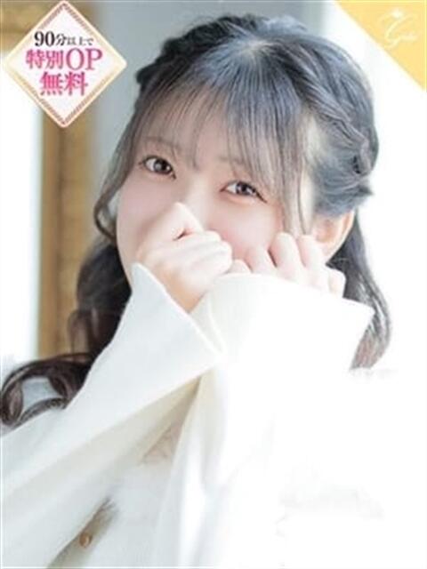 星那-SEINA- luxury aroma 咲（出張エステ）