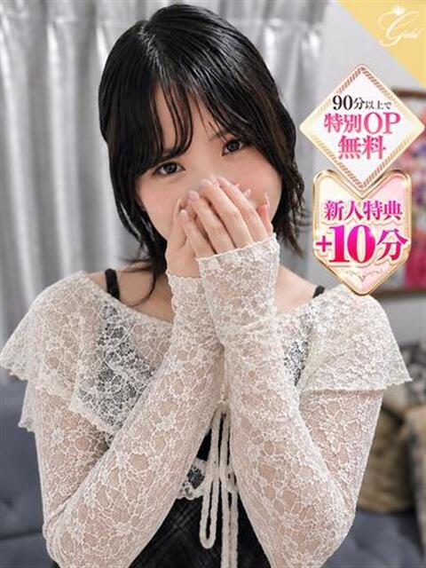 蜜柑-MIKAN- luxury aroma 咲（出張エステ）