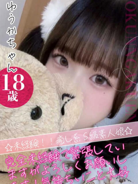 ゆうか クンニ専門店 おクンニ学園 池袋校(デリヘル)