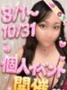 まい【業界未経験】 茨城水戸ちゃんこ（/）
