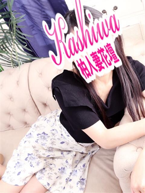 ことね 柏人妻花壇（人妻デリヘル）