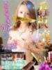 一条 愛(あい)【愛濃い目。】 美魔女コレクション別府店（/）
