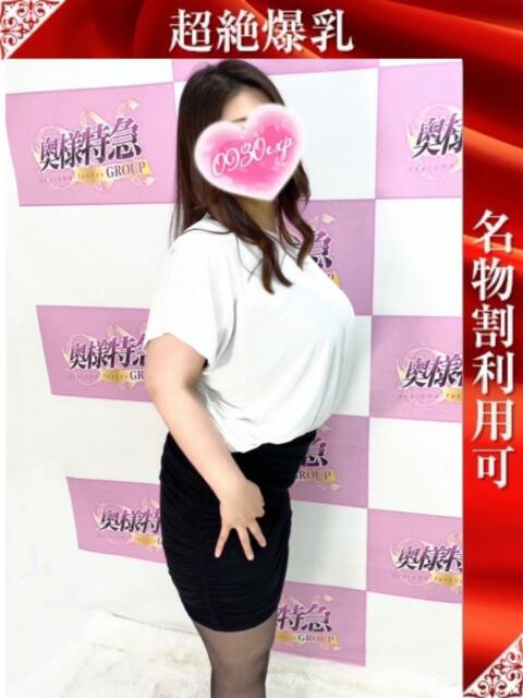 ゆりね 奥様特急新潟店(人妻デリヘル)
