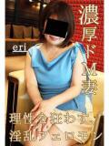 えり 逢って30秒で即尺（錦/デリヘル）