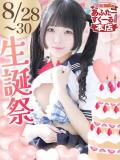 めあ あふたーすくーる本店（池袋/おっパブ・セクキャバ）