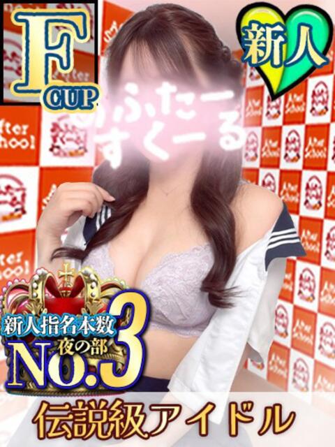 りあん あふたーすくーる本店(セクキャバ)
