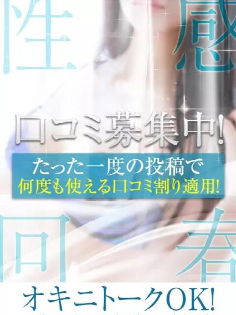 しの 大阪回春性感エステ・ティーク　梅田店（回春性感エステ）