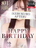 ゆりあ AFTER V（アフターファイブ）（池袋/おっパブ・セクキャバ）