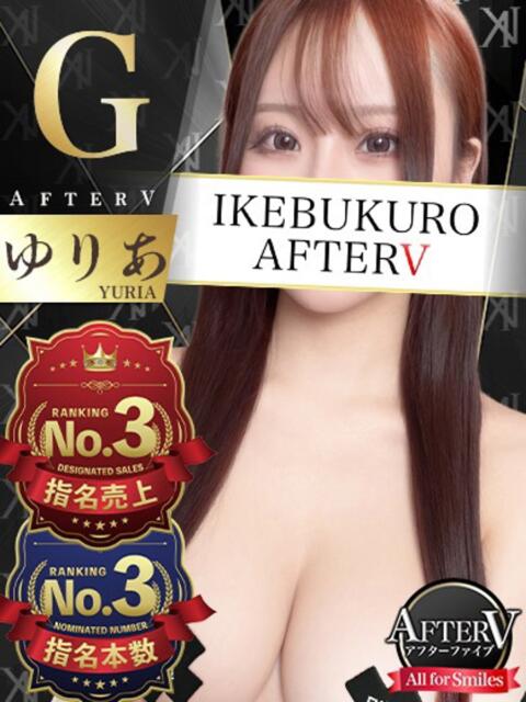 ゆりあ AFTER V(アフターファイブ)(セクキャバ)