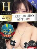 ゆめ AFTER V（アフターファイブ）（池袋/おっパブ・セクキャバ）