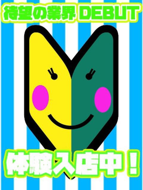 ゆな ビギナーズ東京(オナクラ(手コキ))