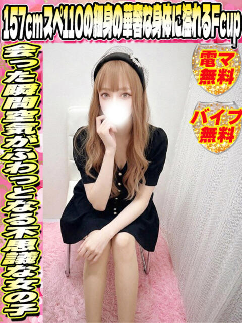 みづき イクイクサークル鶯谷店（デリヘル）