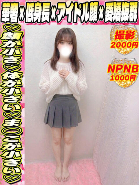 うさぎ イクイクサークル鶯谷店（デリヘル）