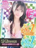 みあ あふたーすくーる（池袋/おっパブ・セクキャバ）