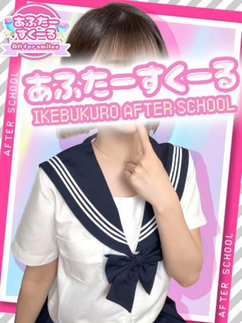 らん あふたーすくーる（セクキャバ）