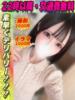 ちはやちう イクイクサークル鶯谷店（/）