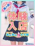 渋谷　あん 寝取り×制服 義理義理な女学園（梅田/デリヘル）
