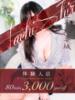 山口(やまぐち) 八王子人妻城（/）
