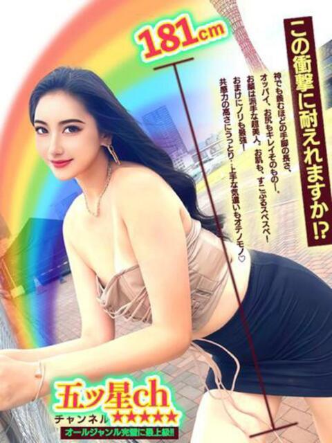 五ツ星ch★★★★★チャンネル GOOD-グッド-（ソープランド）