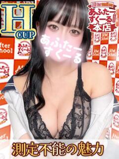 まゆ あふたーすくーる本店（池袋/おっパブ・セクキャバ）