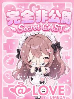 あやね コンカフェ×オナクラ ＠LOVE梅田店（梅田/デリヘル）