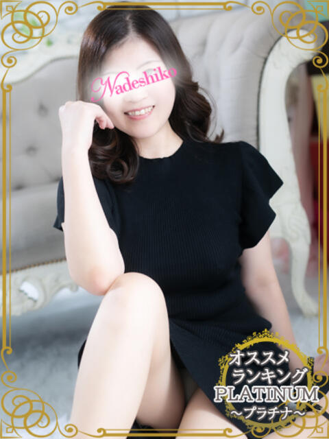 はる なでしこ(十三)（人妻ホテヘル）