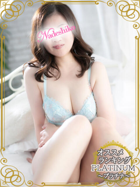 はる なでしこ(十三)（人妻ホテヘル）