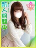 かんな★癒やし系ピュアっ娘 東京女子大生グランプリ（池袋/デリヘル）