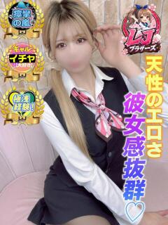 すみれ 天性のエロさ彼女感抜群 L＆Jブラザーズ（熊谷/デリヘル）