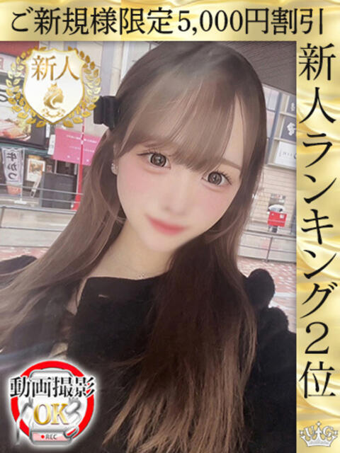 小鳥遊ひより ウルトラロイヤル（デリヘル）