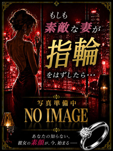 なぎさ もしも素敵な妻が指輪をはずしたら・・・(人妻系ヘルス)