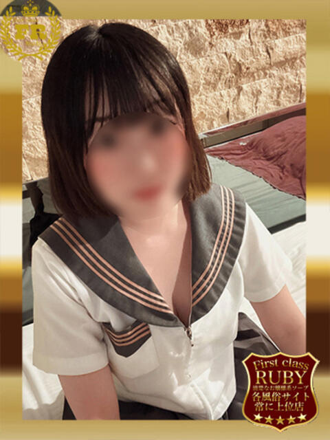 青井うみ　卒業したて19歳Ｓ ファーストクラス ルビー（ソープランド）