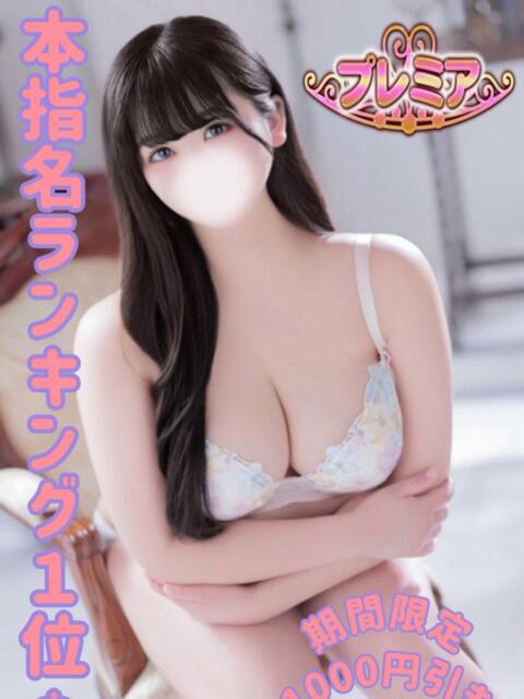 ねむ ぽっちゃり巨乳素人専門店ぷにめろ渋谷店（ぽっちゃり系デリヘル）