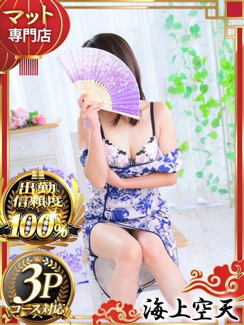 ゆき 海上空天 SHANGHAI HEAVEN(トクヨク(ファッションヘルス))