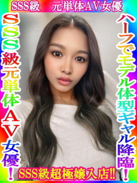 りあな タイタニック(デリヘル)