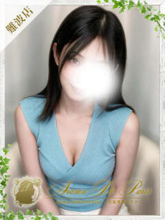 椎凪 ミト Aroma De Pari（アロマ・デ・パリ）（難波/デリヘル）