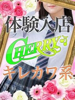 りょう チェリー（池袋/おっパブ・セクキャバ）