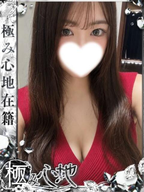 みやび 極SPA(福原)（ソープランド）