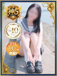 日向坂みらん 素人専門キラキラ学園（田町/デリヘル）