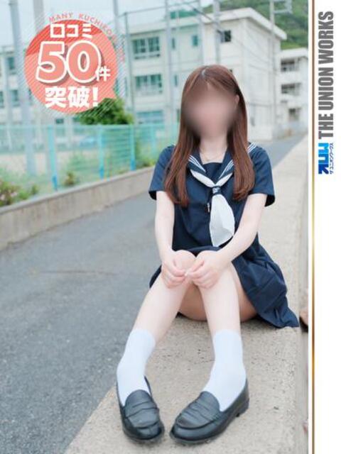 星乃るん 素人専門キラキラ学園（学園系デリヘル）