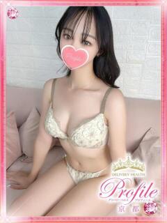 ふみな