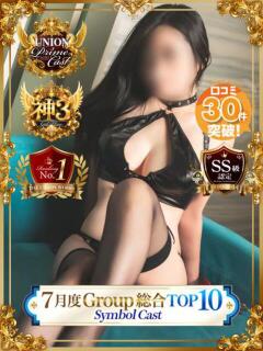 黎生（れい） 痴女CLUB アンダーカバー（田町/デリヘル）