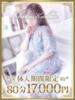 おぼろ 千葉人妻花壇（/）