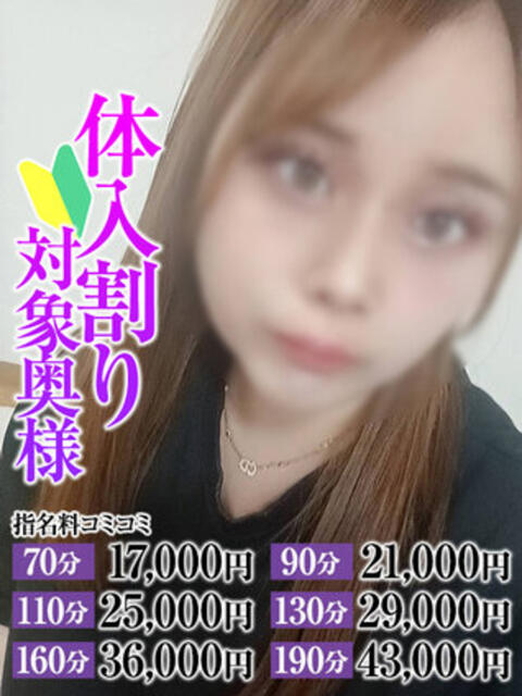 あいみ奥様 なすがママされるがママ(デリヘル)