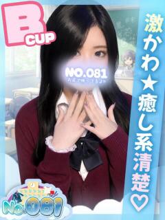 ゆり ナンバーゼロハチイチ（大宮/おっパブ・セクキャバ）