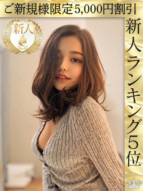 金城あん ウルトラロイヤル（デリヘル）