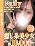 ういか【おっとり癒やし系美少女】 フェアリー【鹿児島店】（天文館/デリヘル）